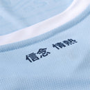 Maglia Lazio 24/25 I Home - Versione Tifoso